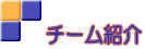 �@�`�[���Љ� 