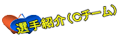 �I��Љ�i�b�`�[���j